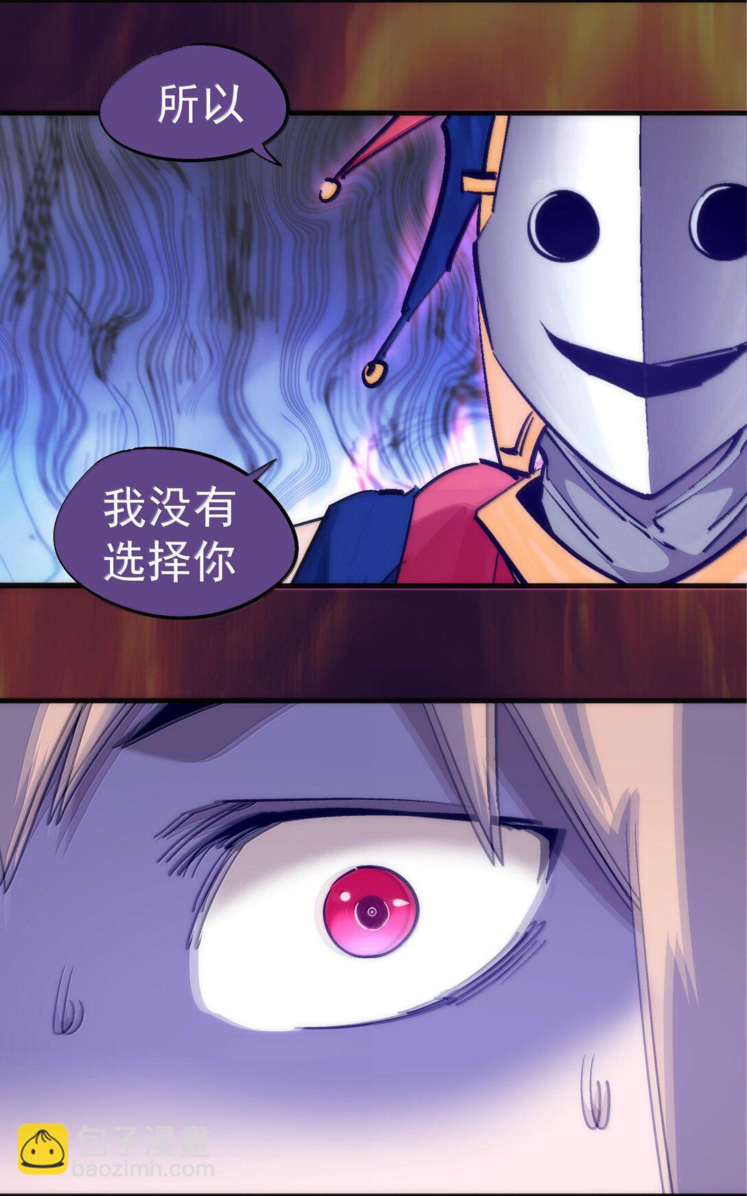 我不是大魔王 - 224 示愛 - 7