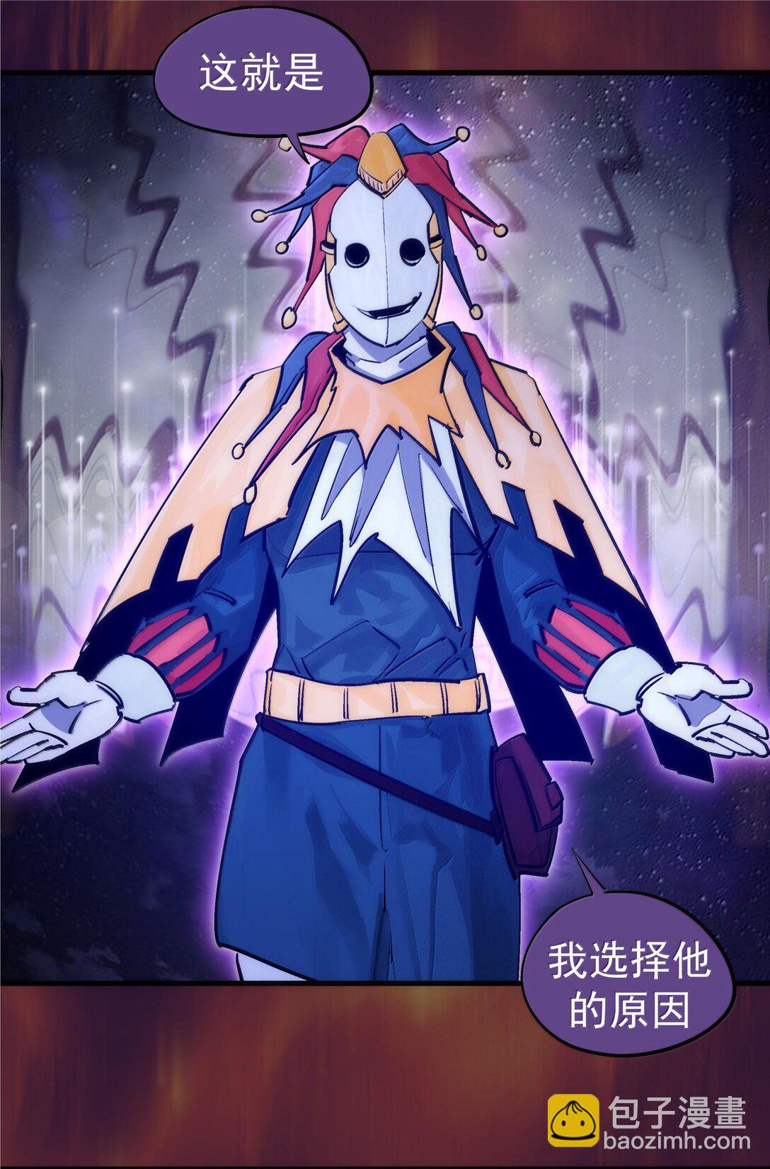 我不是大魔王 - 224 示愛 - 2