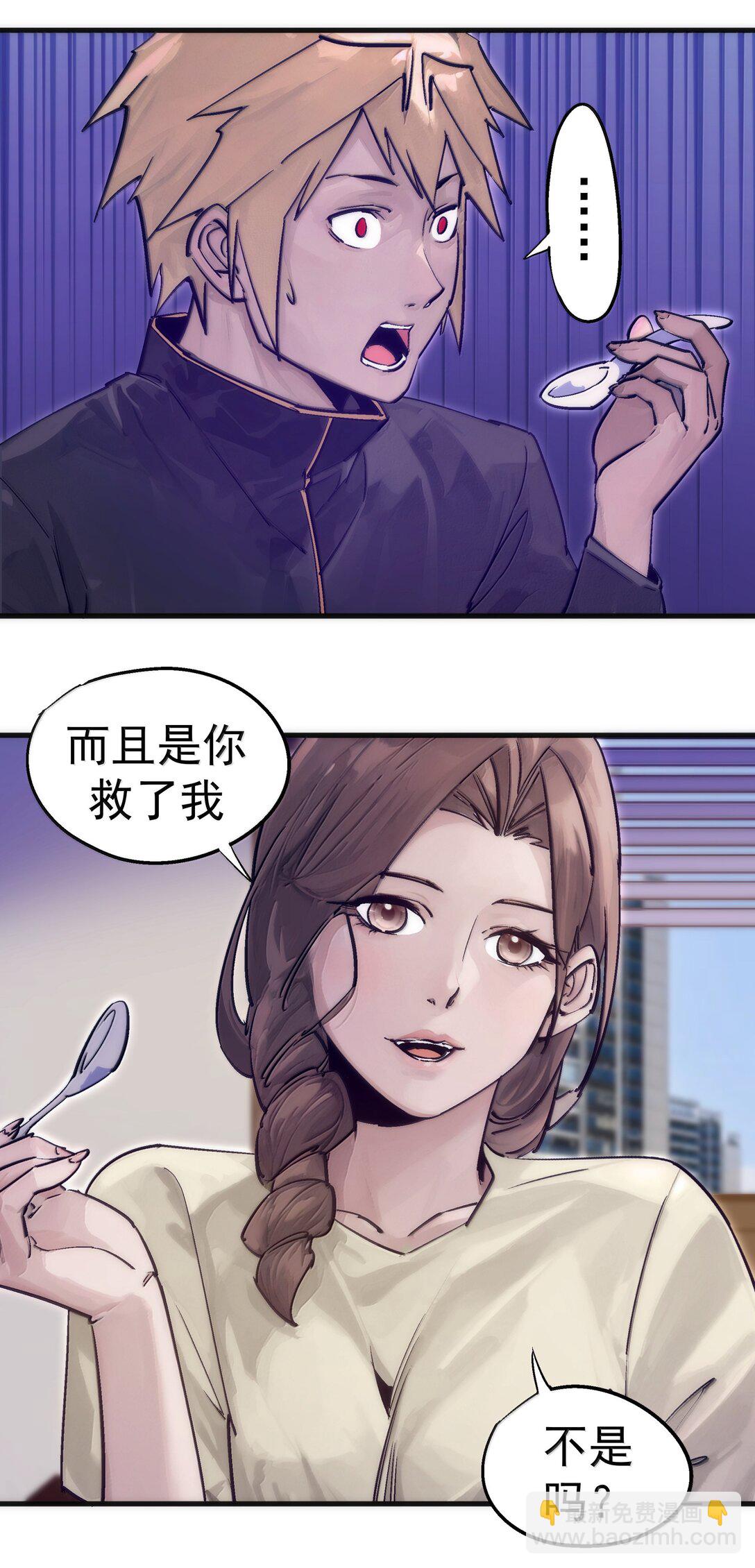 我不是大魔王 - 226 給就是得(1/2) - 2