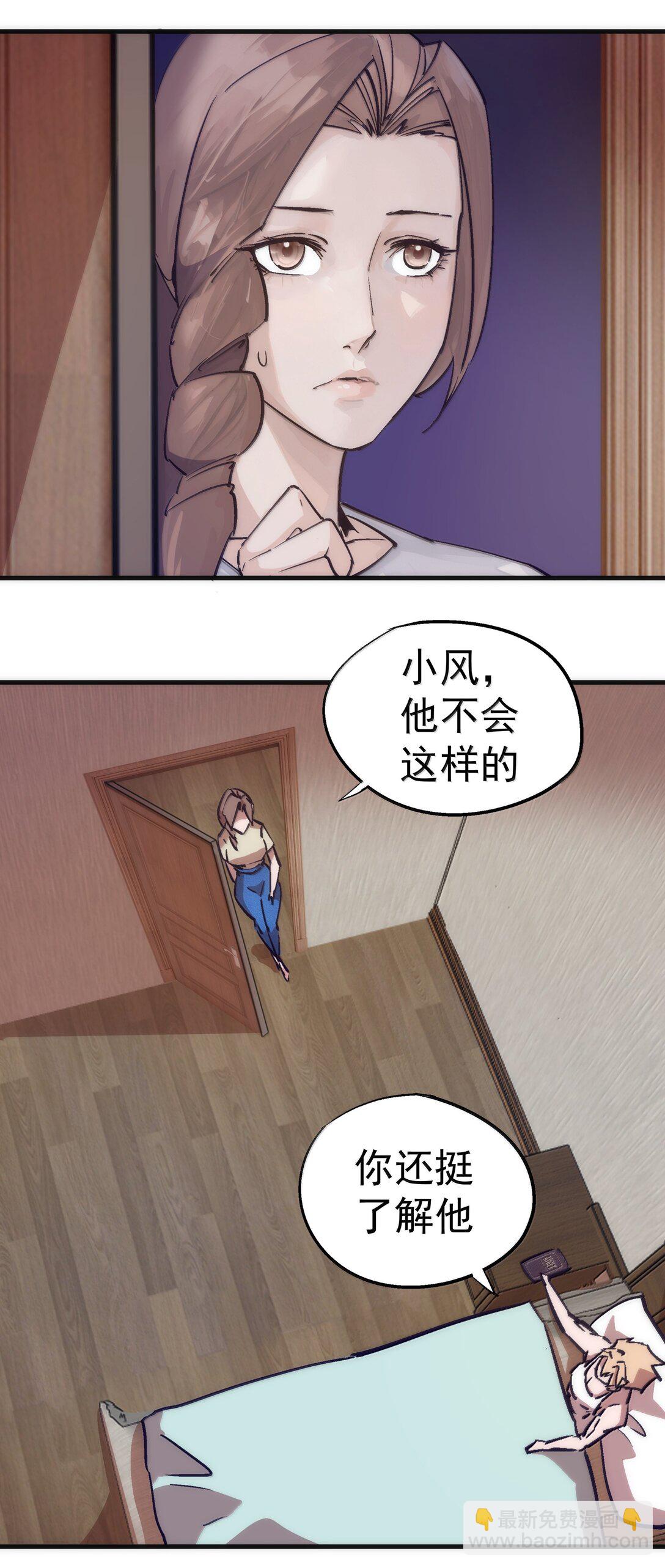 我不是大魔王 - 226 給就是得(1/2) - 6