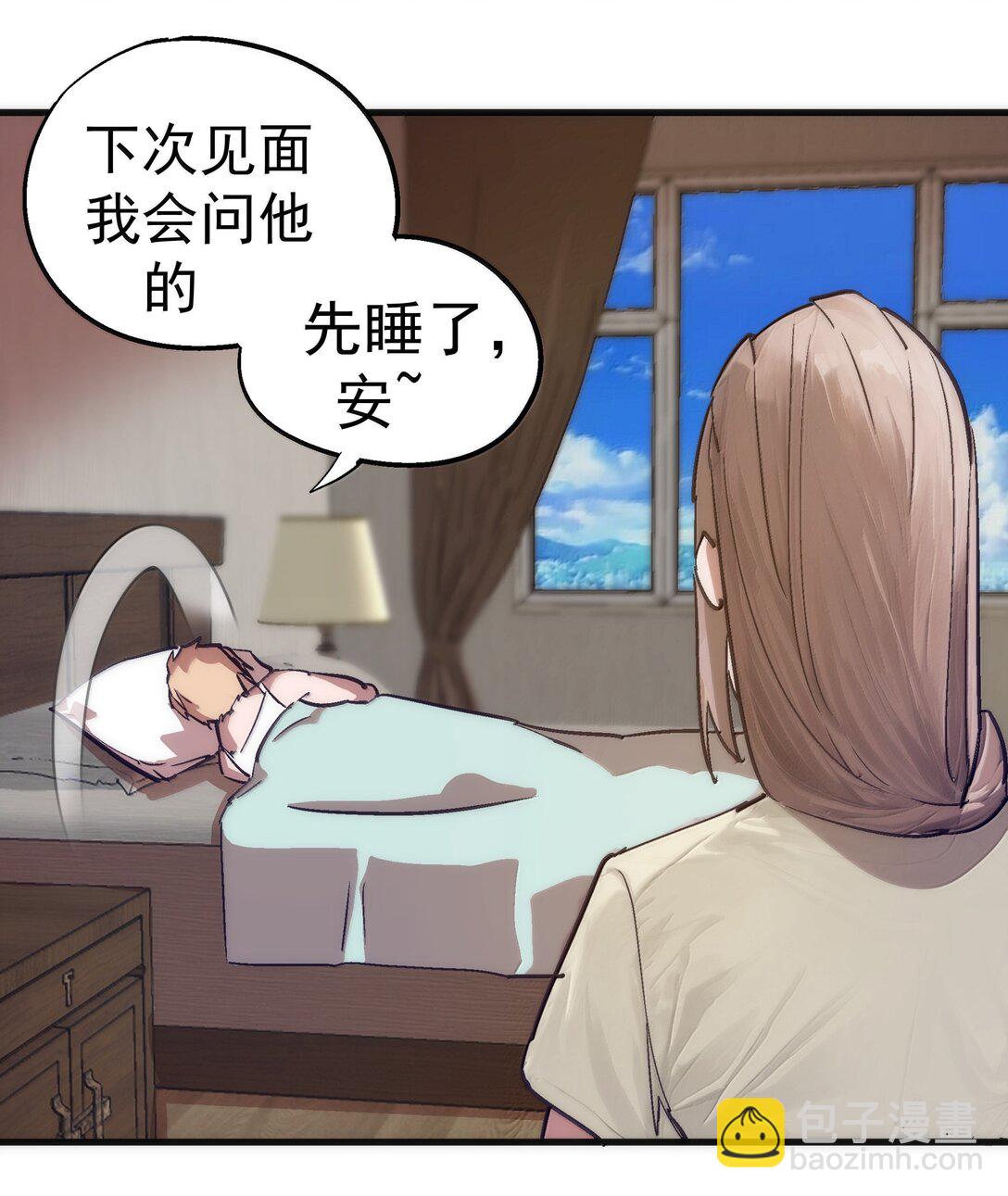 我不是大魔王 - 226 給就是得(1/2) - 7