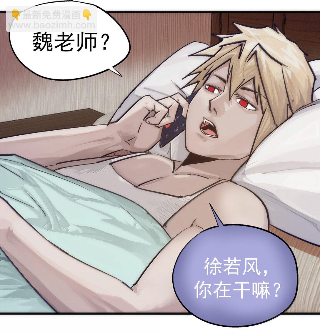 我不是大魔王 - 226 給就是得(1/2) - 1