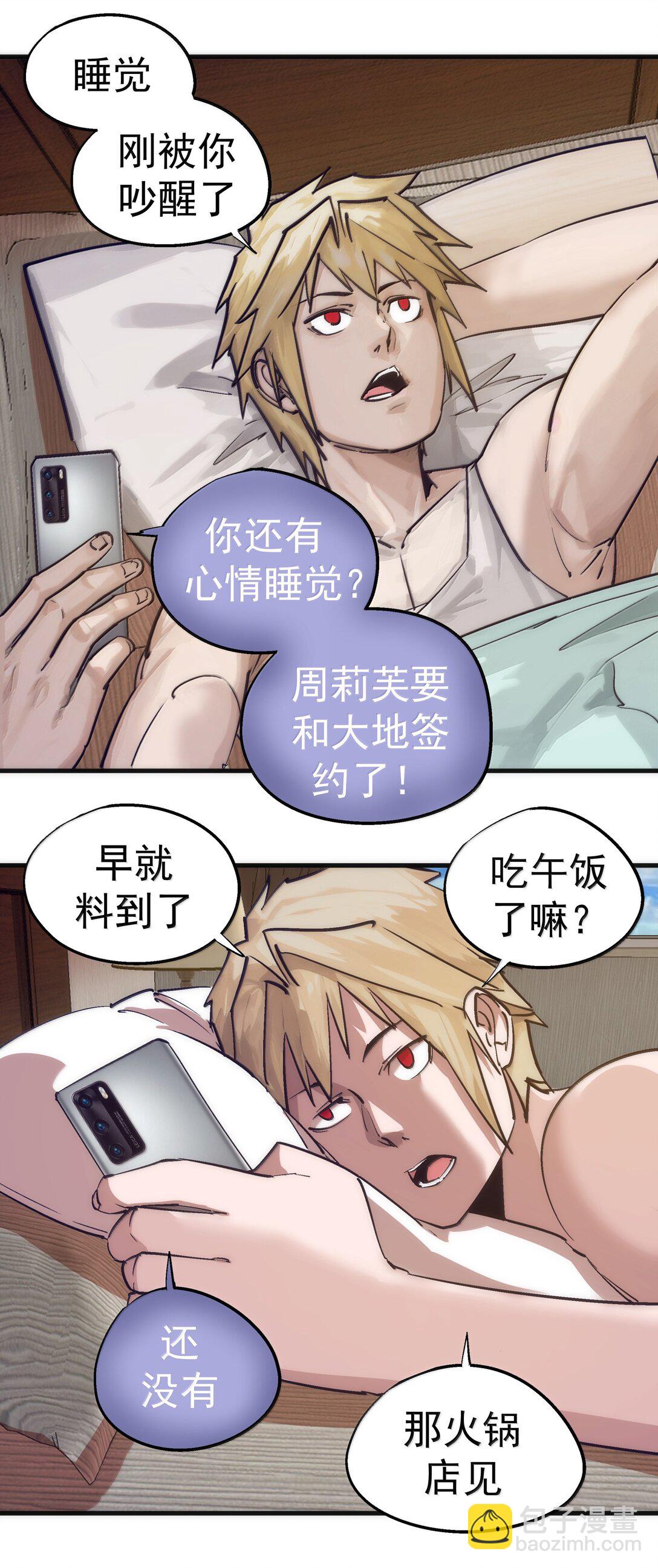 我不是大魔王 - 226 給就是得(1/2) - 2