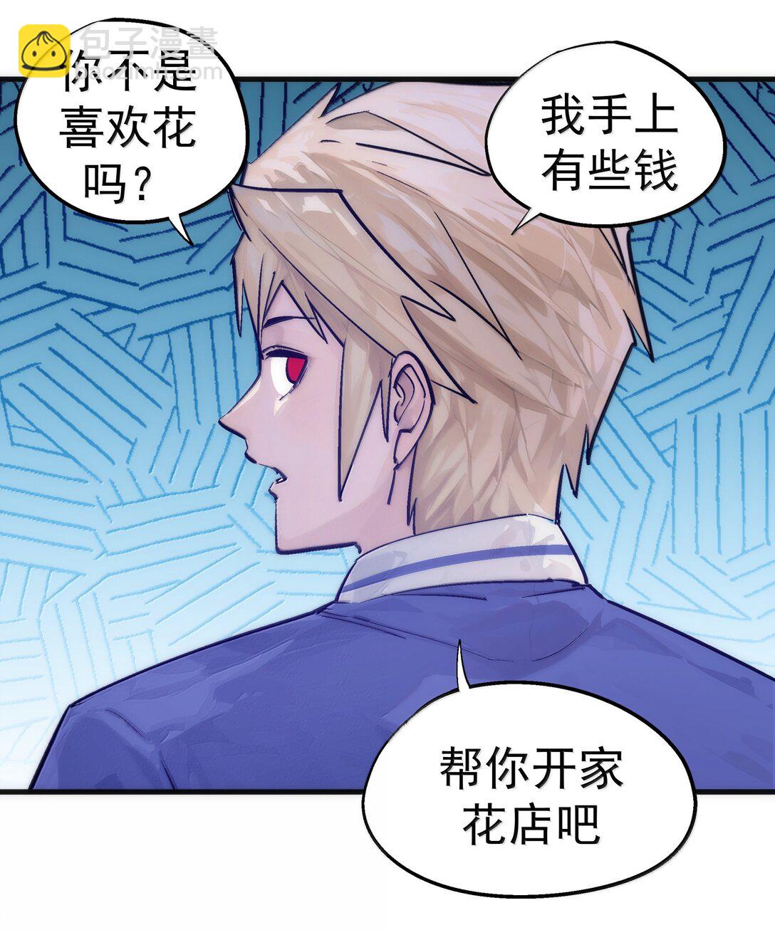 我不是大魔王 - 226 給就是得(1/2) - 5