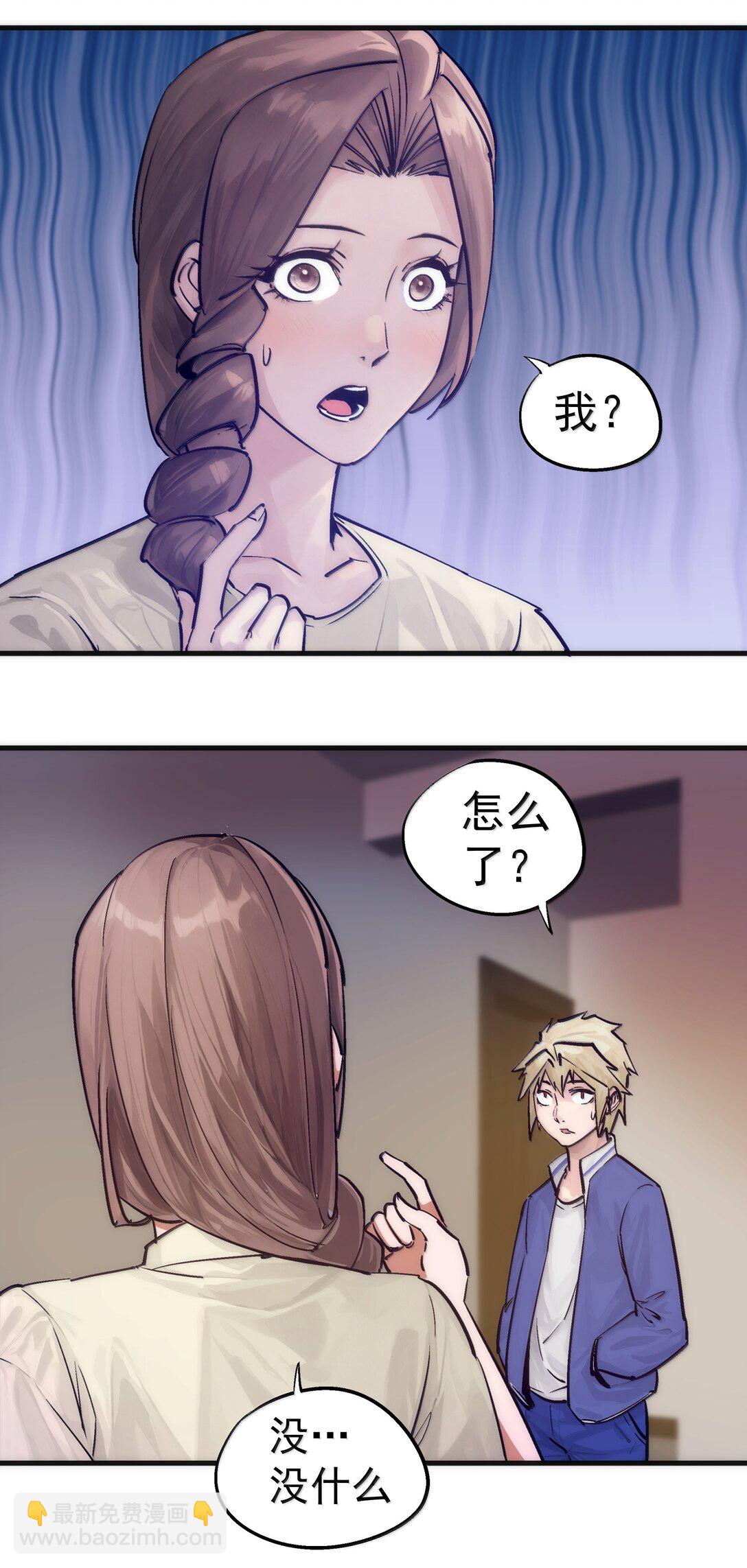 我不是大魔王 - 226 給就是得(1/2) - 6