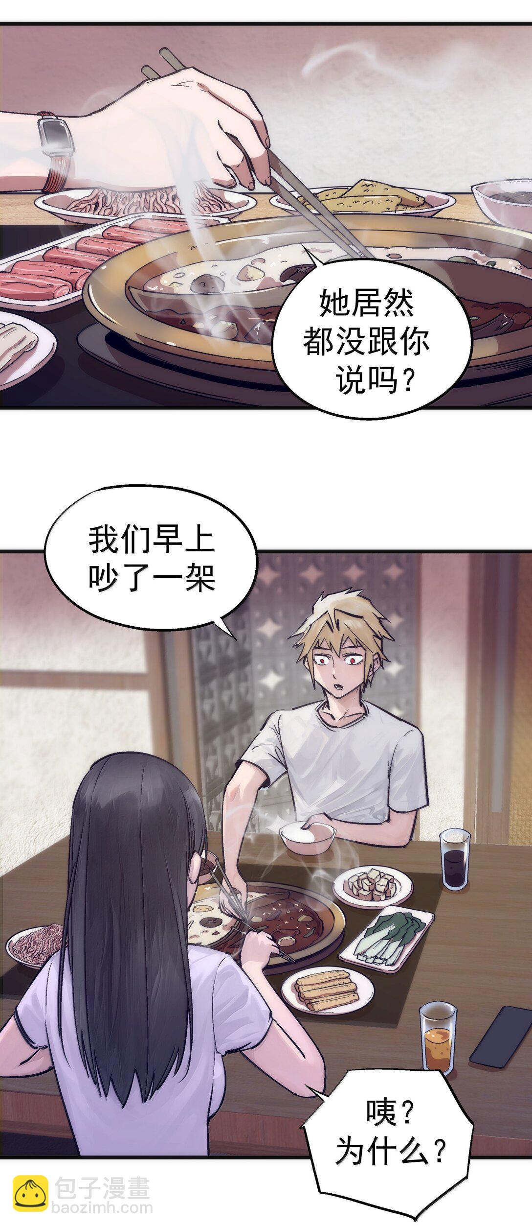 我不是大魔王 - 226 給就是得(1/2) - 2