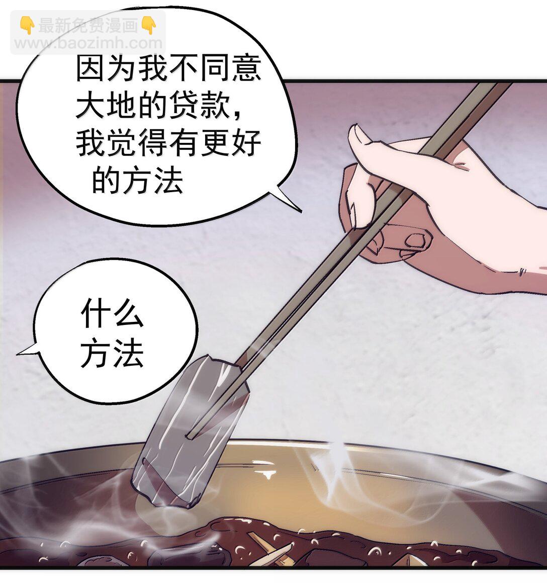 我不是大魔王 - 226 給就是得(1/2) - 3