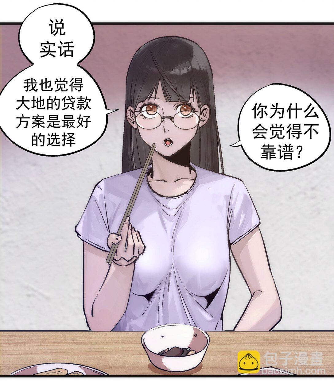 我不是大魔王 - 226 給就是得(1/2) - 5