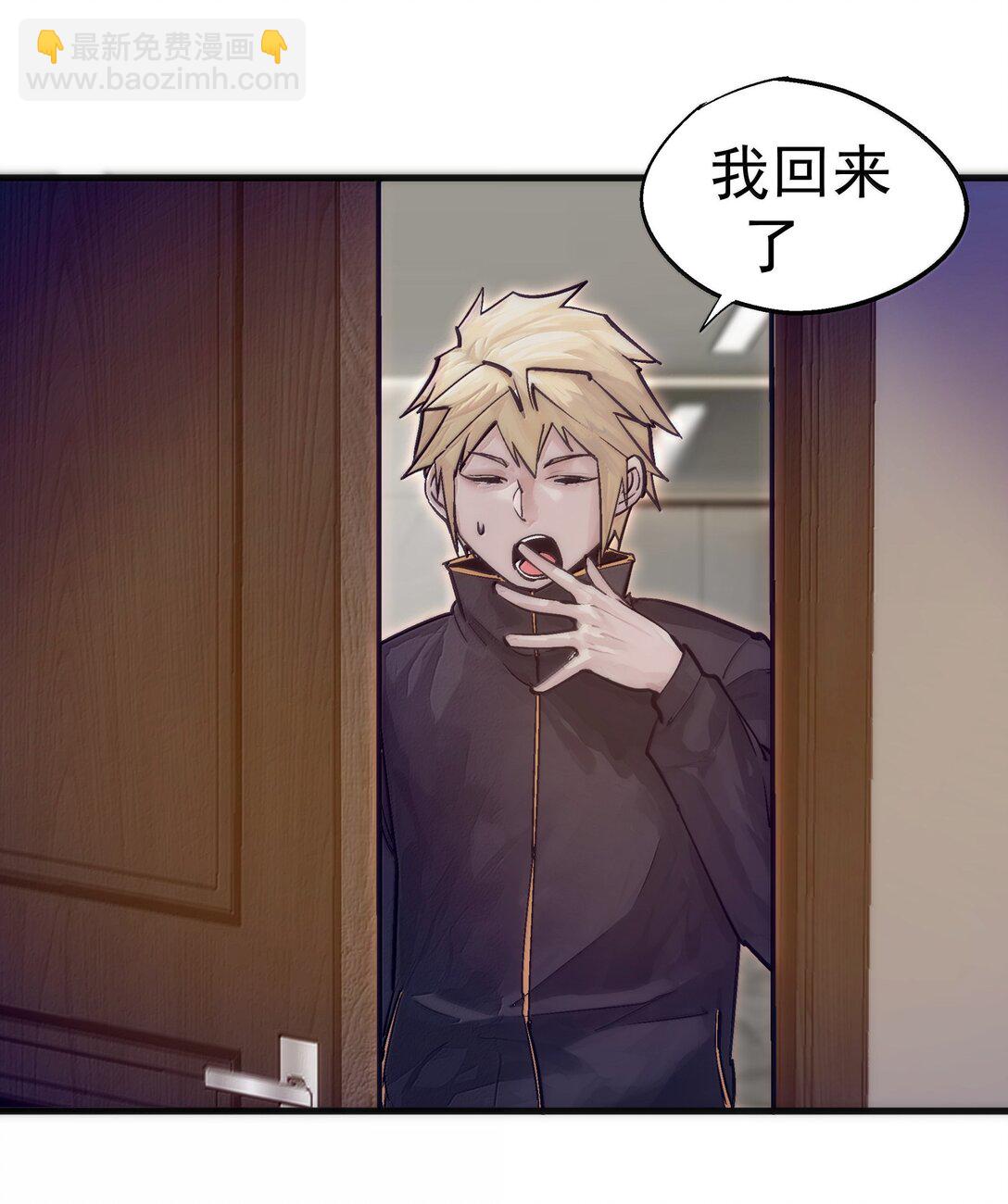 我不是大魔王 - 226 給就是得(1/2) - 3