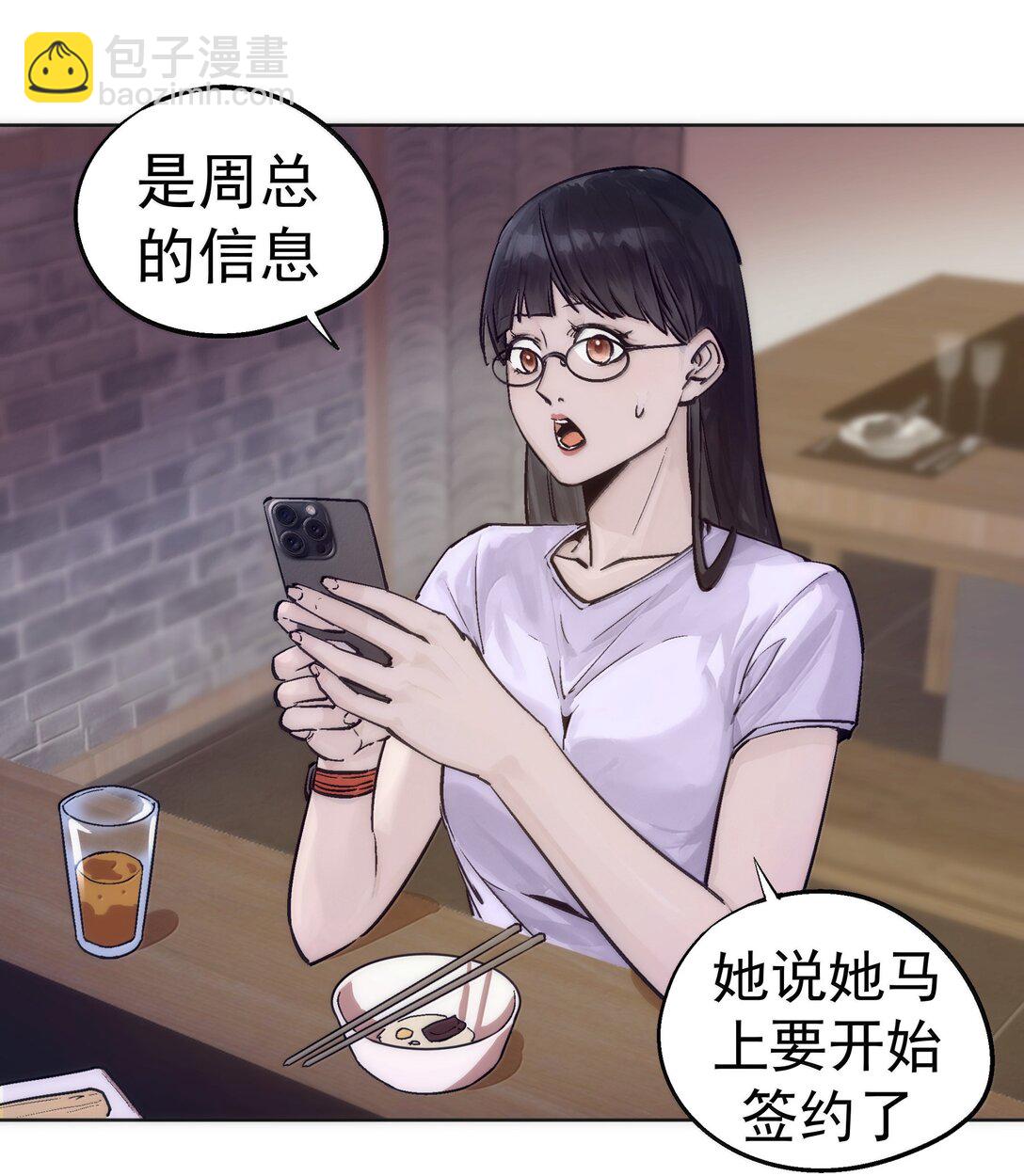 我不是大魔王 - 226 給就是得(1/2) - 1