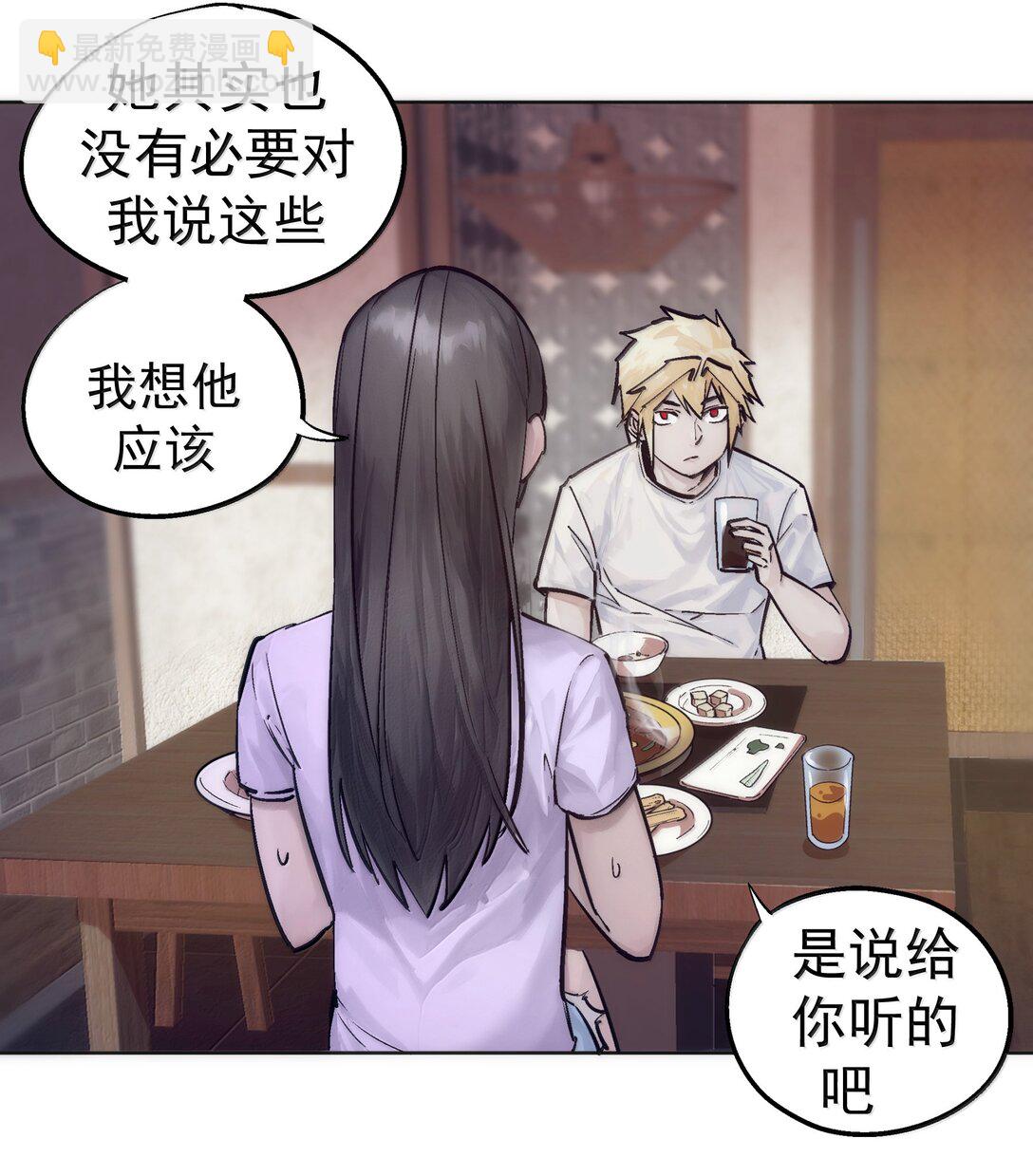 我不是大魔王 - 226 給就是得(1/2) - 2