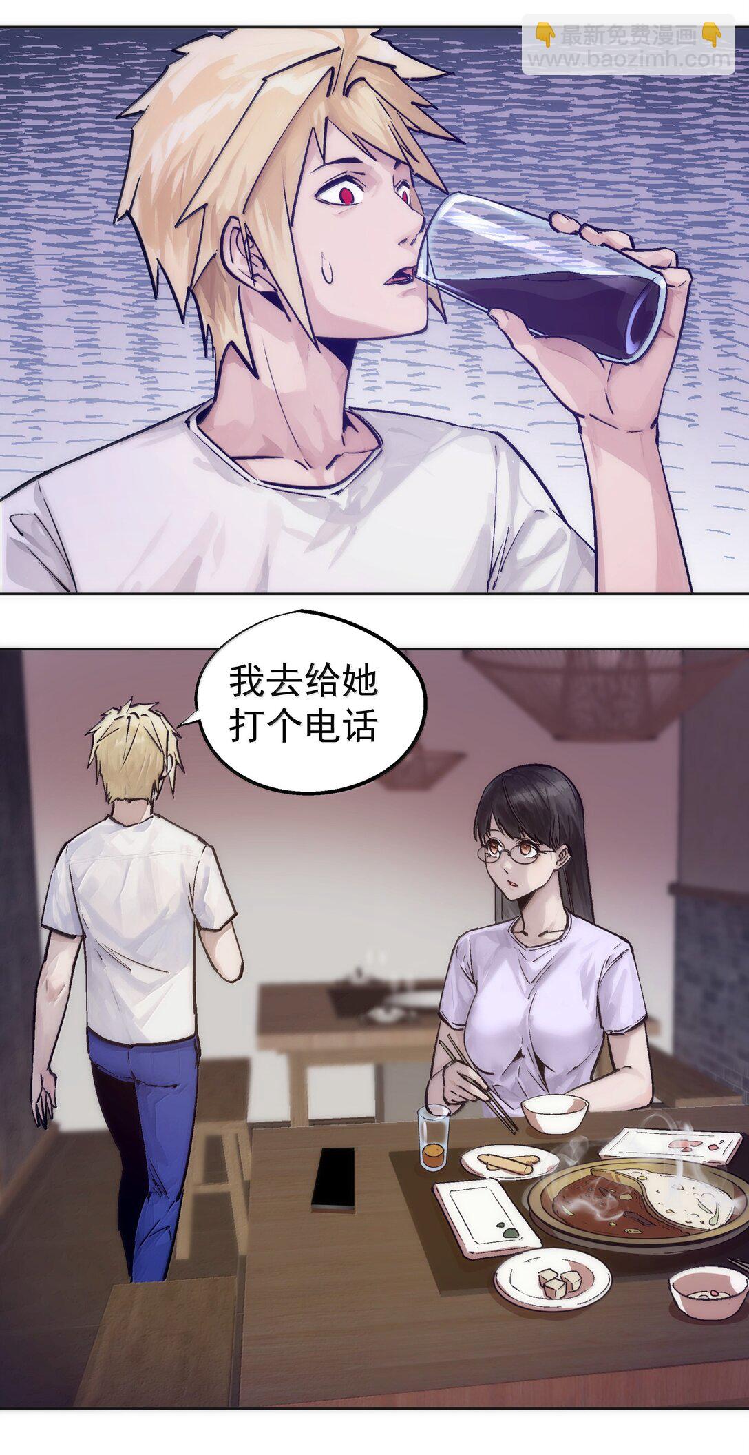 我不是大魔王 - 226 給就是得(1/2) - 3