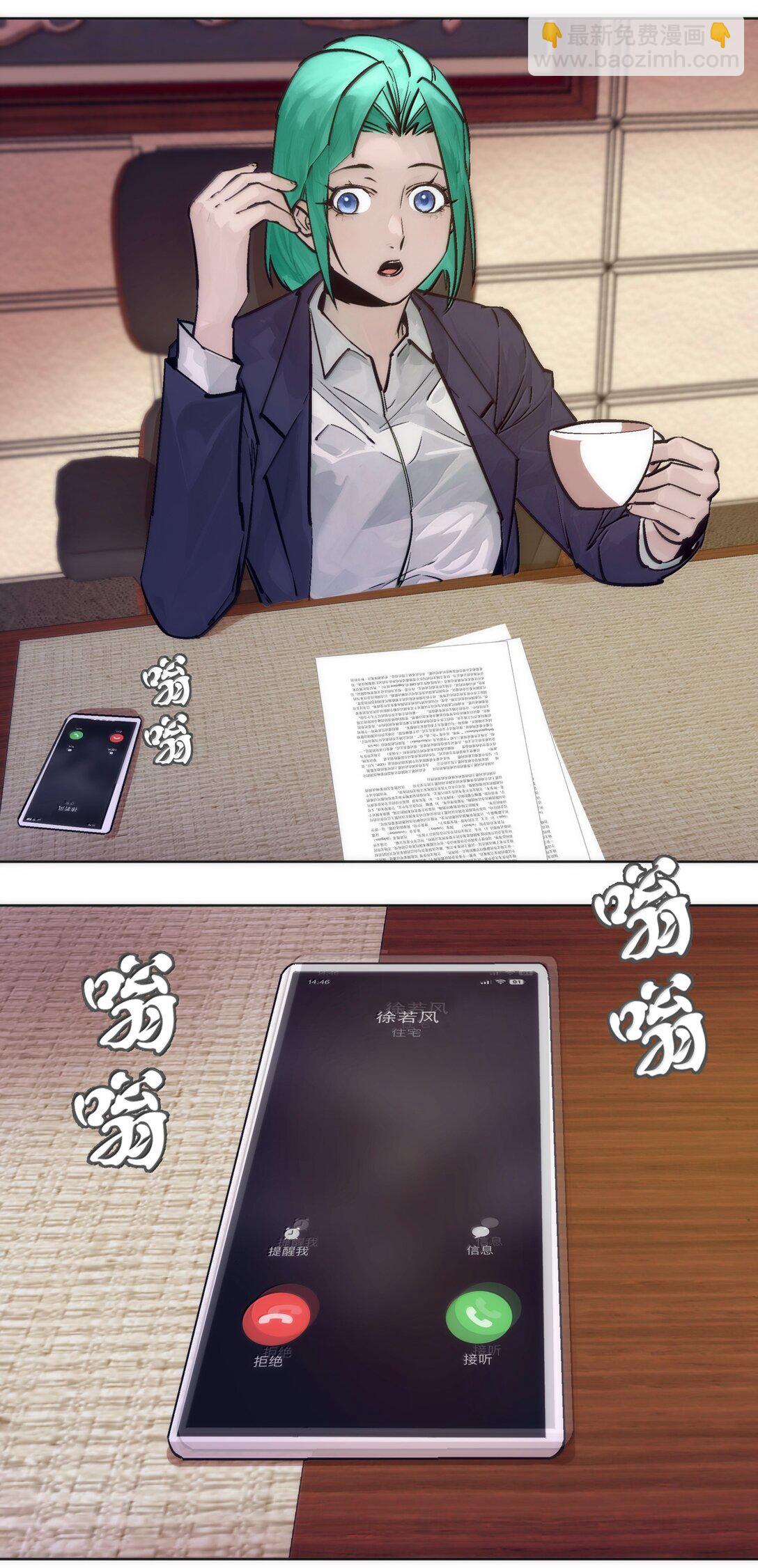 我不是大魔王 - 226 給就是得(1/2) - 6