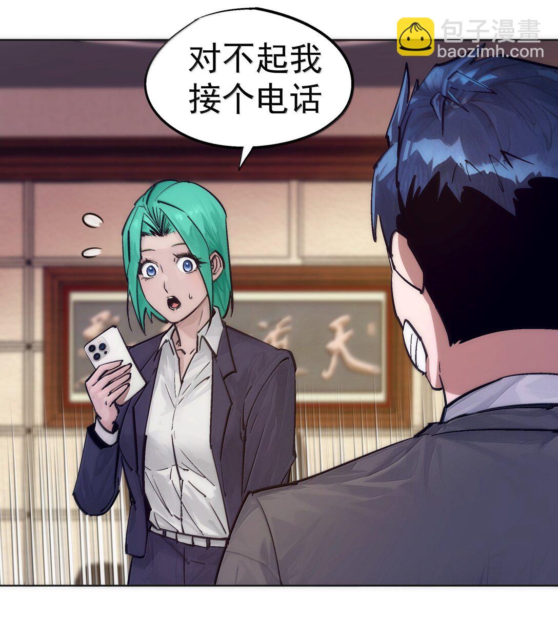 我不是大魔王 - 226 給就是得(1/2) - 7