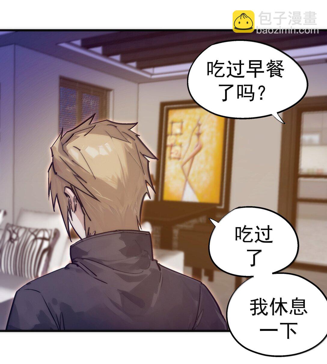 我不是大魔王 - 226 給就是得(1/2) - 4