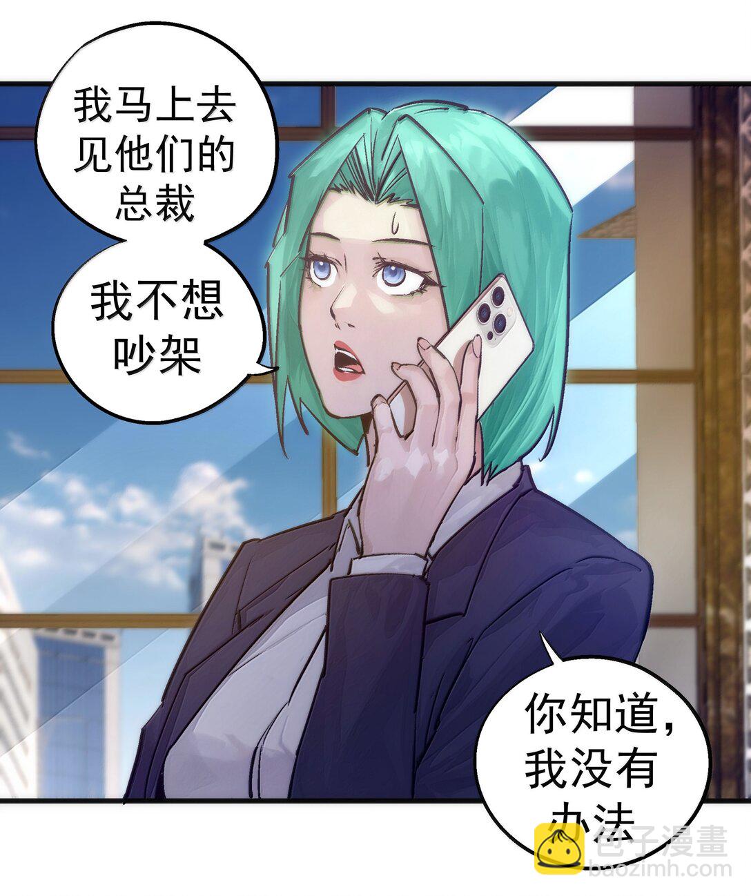 我不是大魔王 - 226 給就是得(1/2) - 1