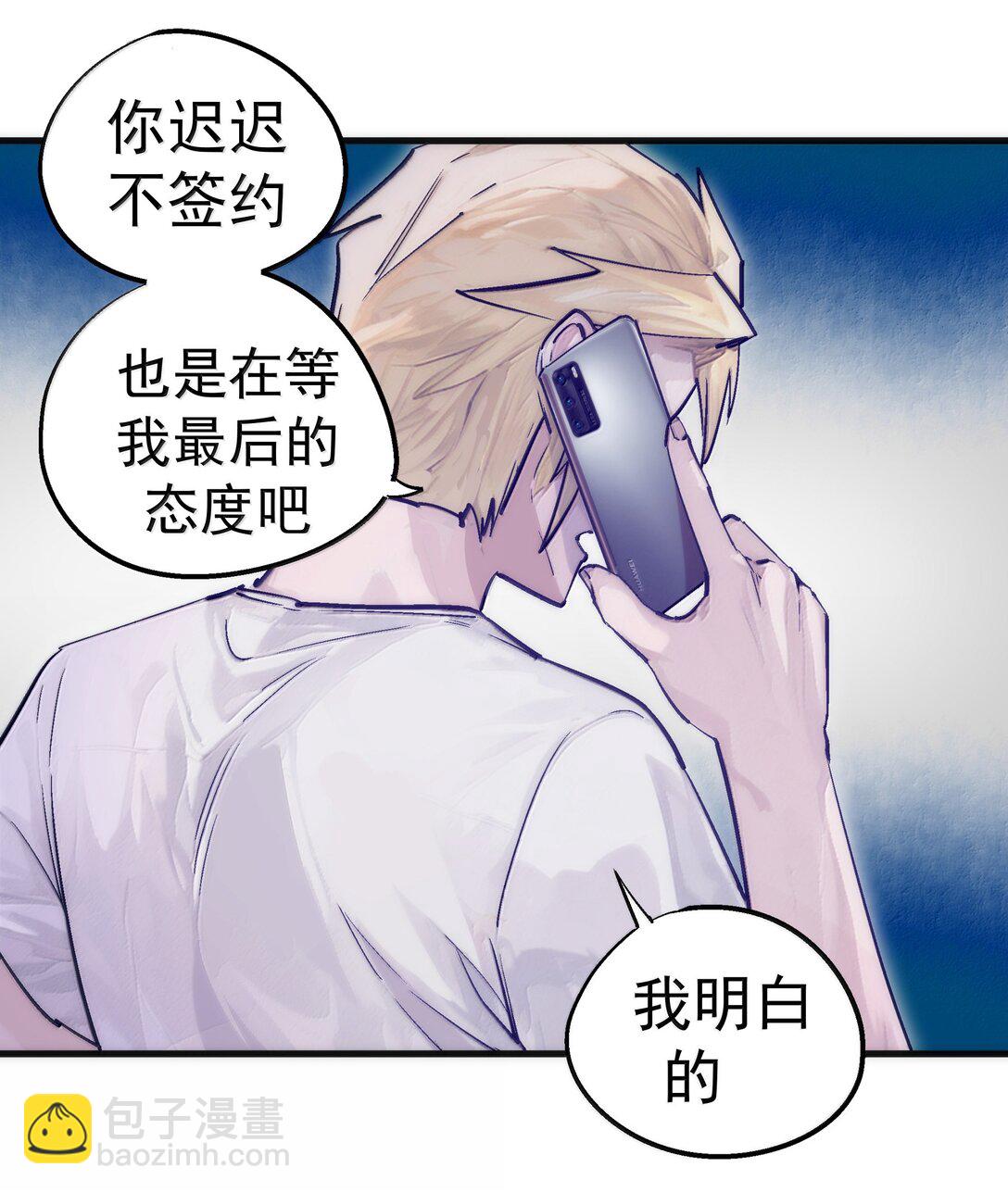 我不是大魔王 - 226 給就是得(1/2) - 4