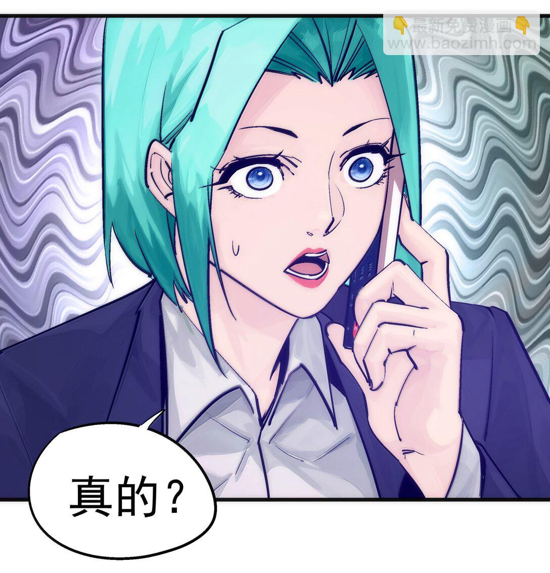 我不是大魔王 - 226 給就是得(1/2) - 5