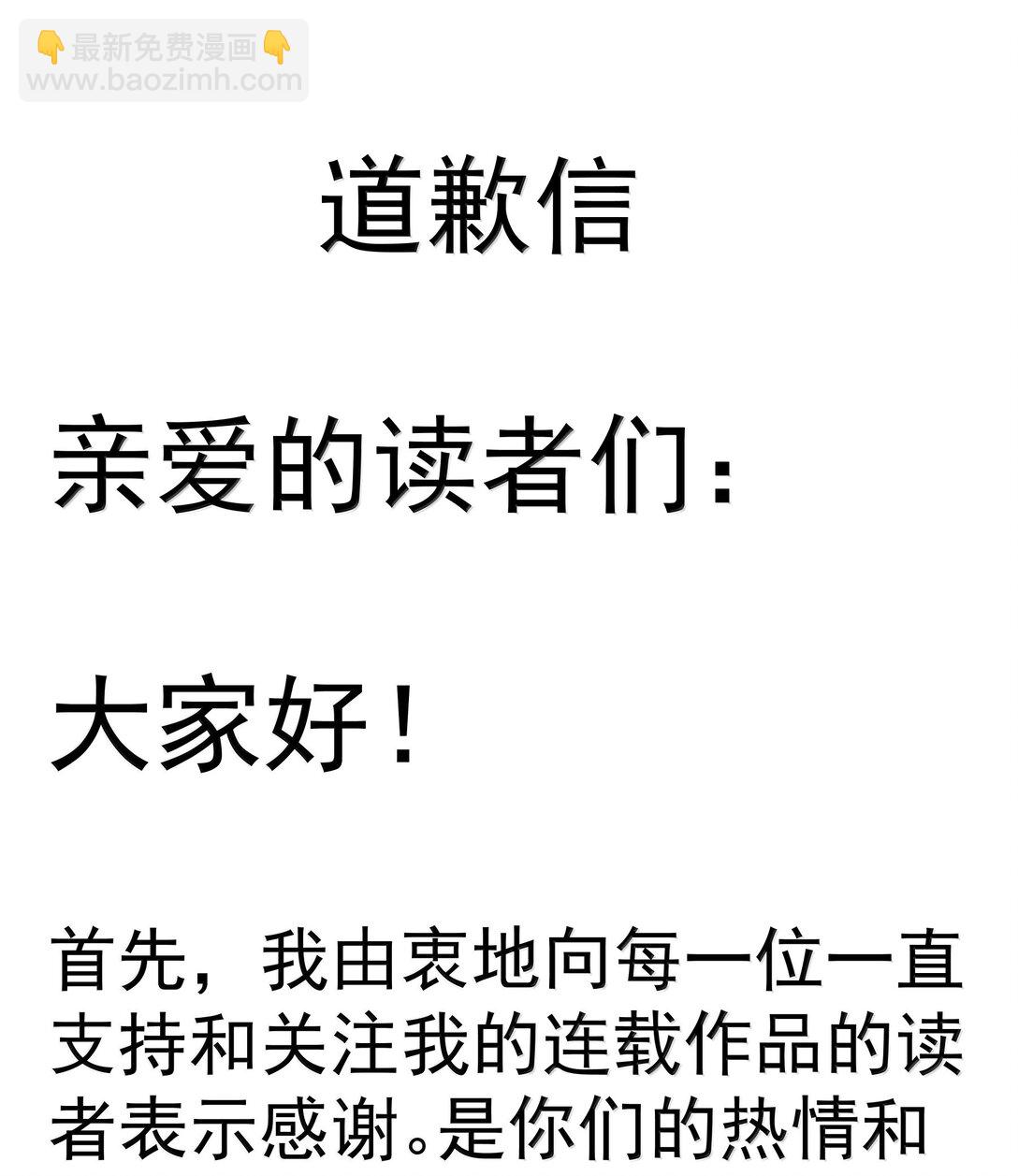 我不是大魔王 - 226 給就是得(1/2) - 8