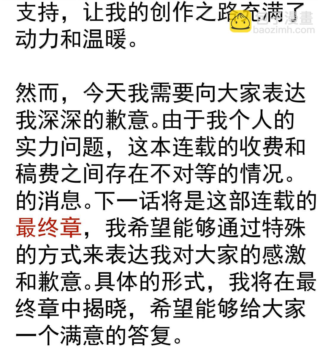 我不是大魔王 - 226 給就是得(1/2) - 1