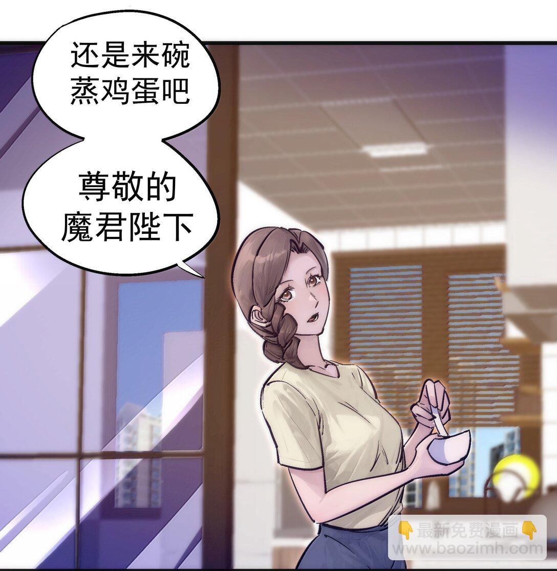 我不是大魔王 - 226 給就是得(1/2) - 5