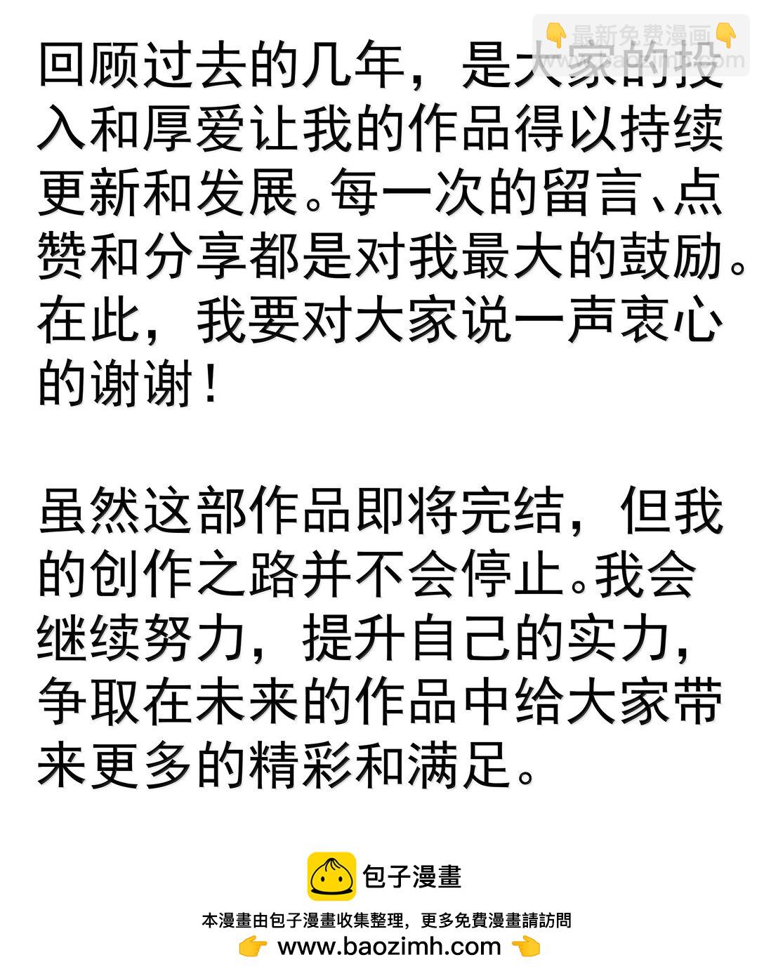 我不是大魔王 - 226 給就是得(1/2) - 2