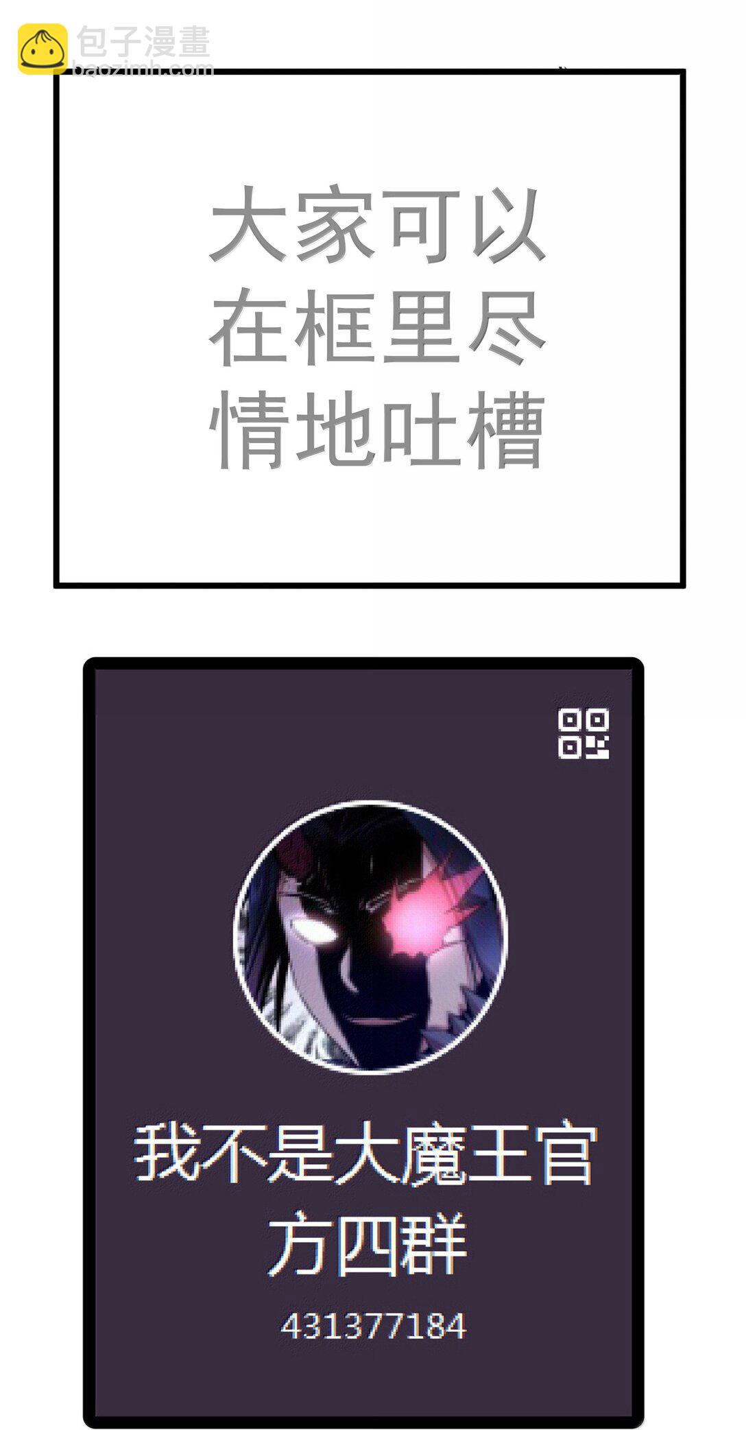 我不是大魔王 - 226 給就是得(2/2) - 2