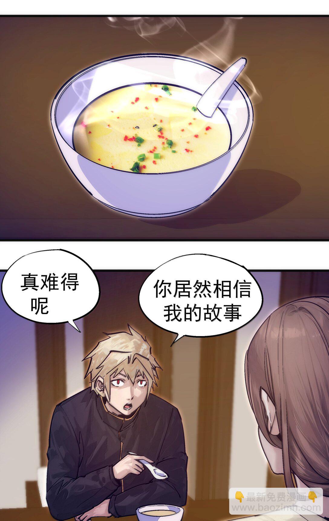 我不是大魔王 - 226 給就是得(1/2) - 7