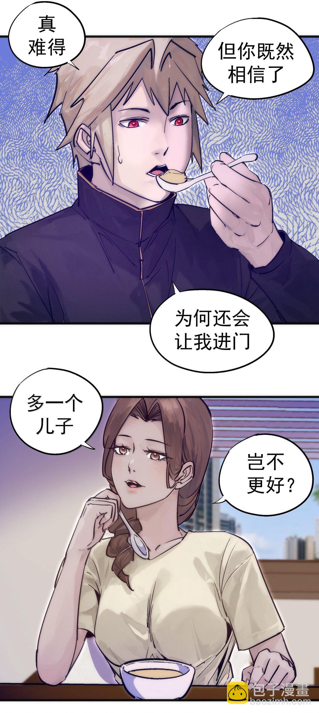 我不是大魔王 - 226 給就是得(1/2) - 1