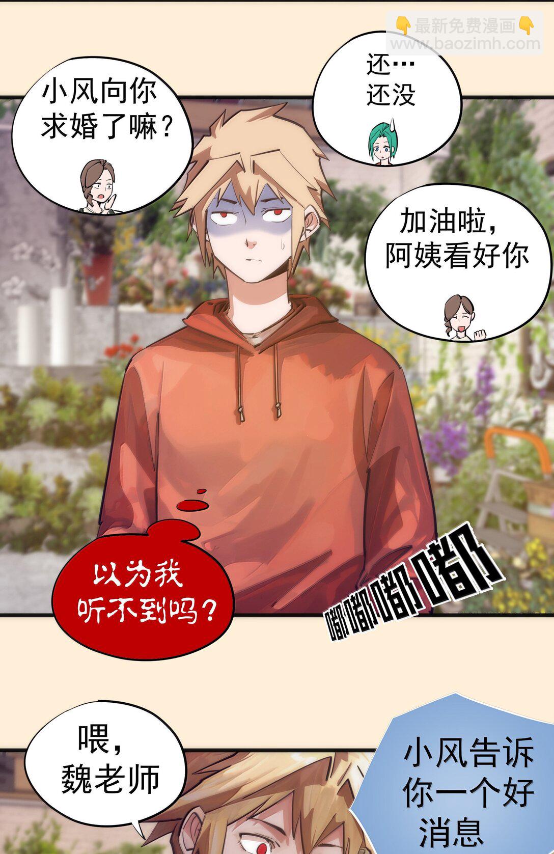 228 最终章（下）-第230话