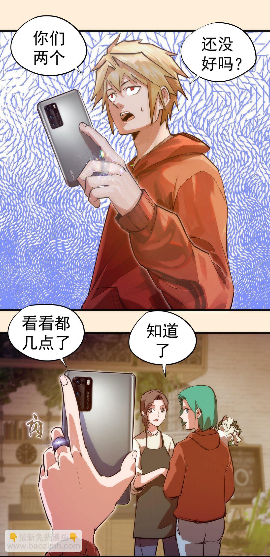 228 最终章（下）-第230话