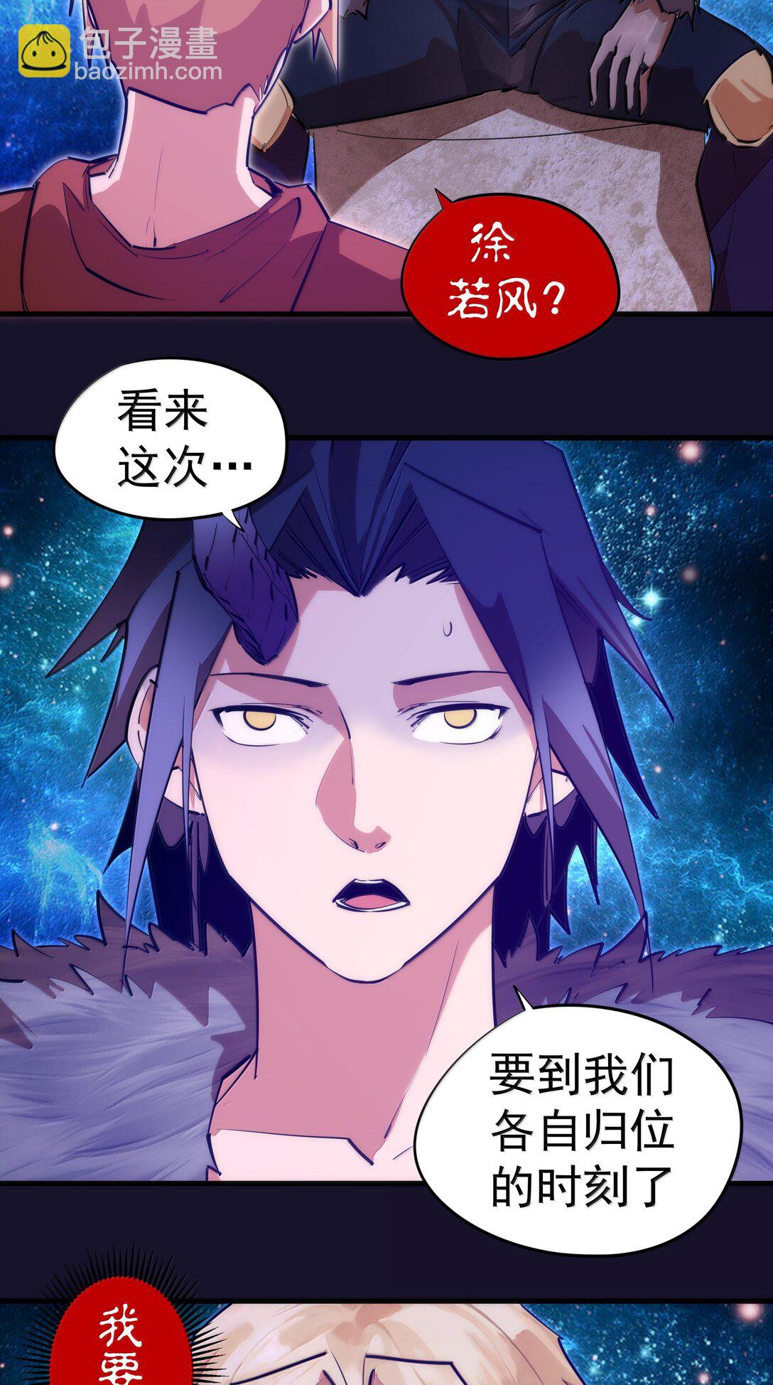 228 最终章（下）-第230话