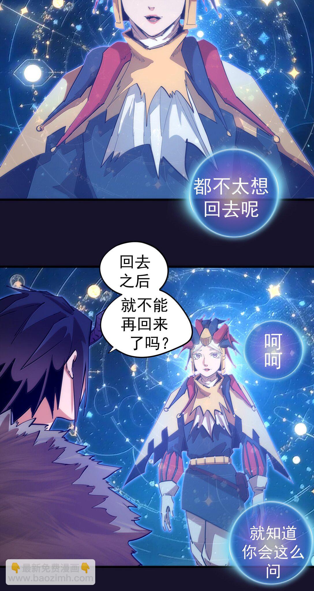 228 最终章（下）-第230话