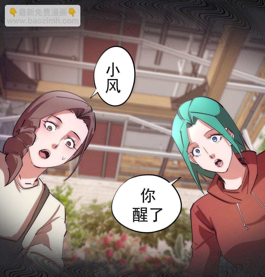 228 最终章（下）-第230话