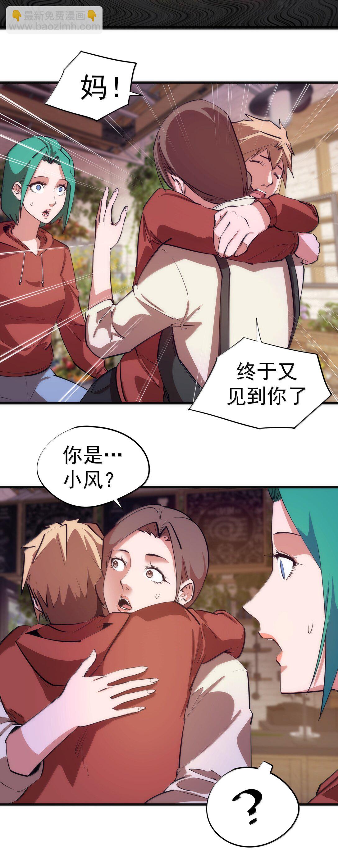 228 最终章（下）-第230话