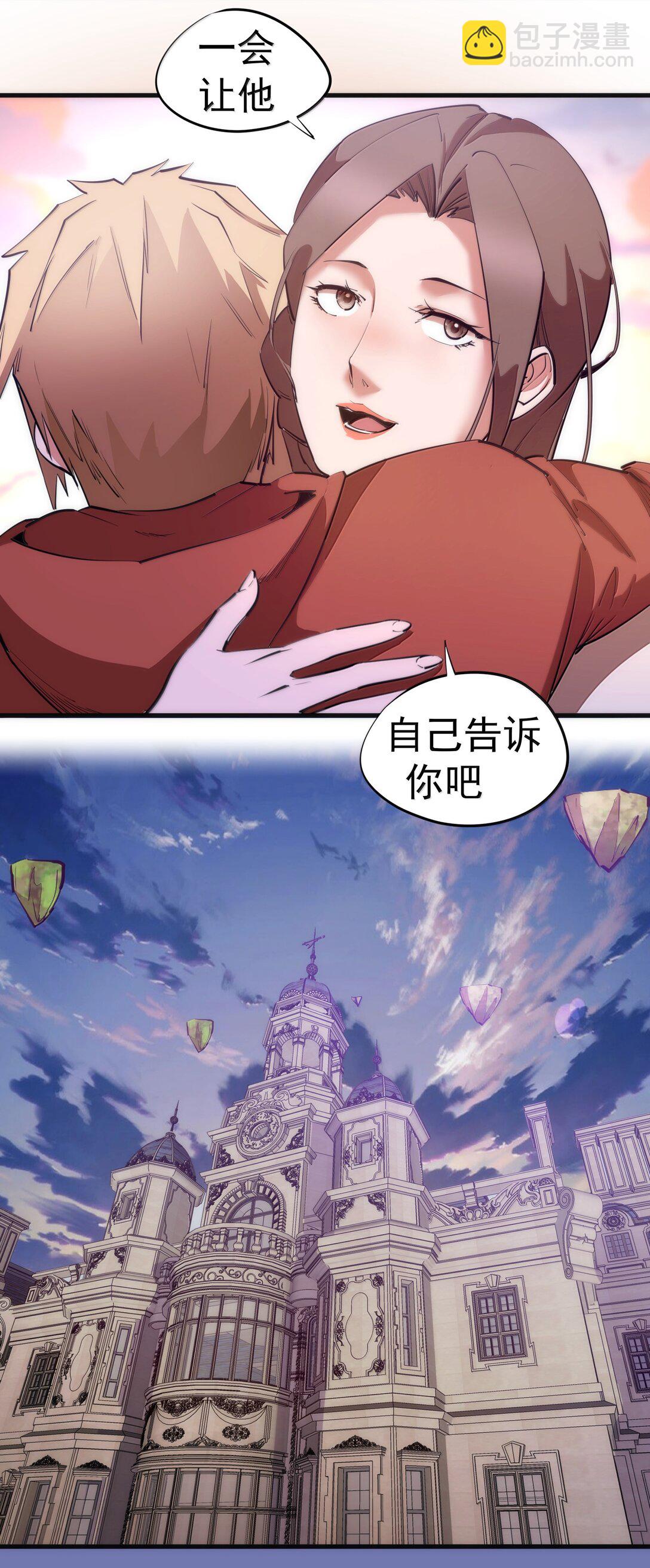 228 最终章（下）-第230话