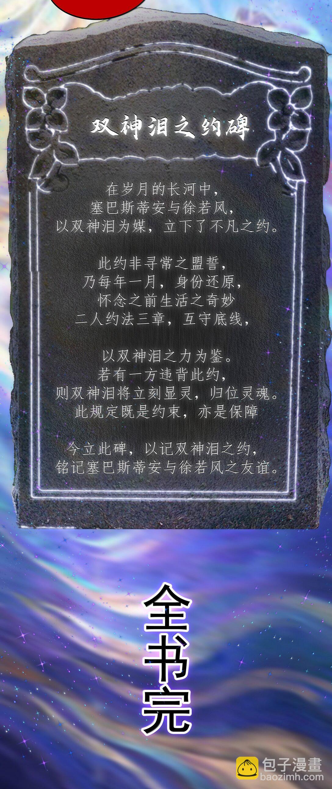 228 最终章（下）-第230话