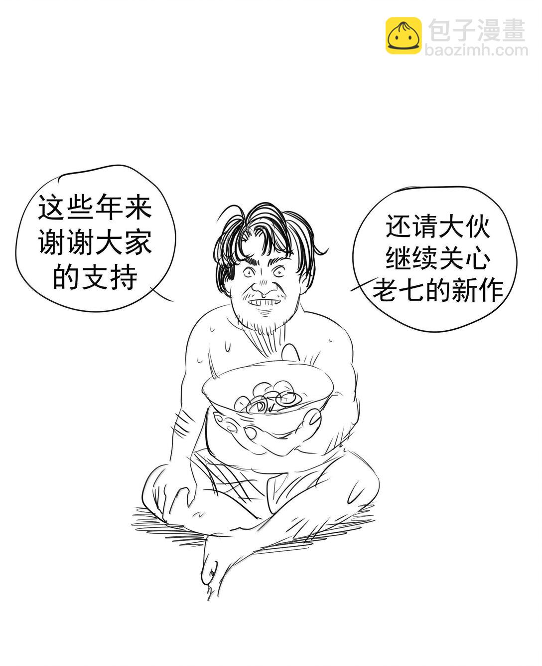 228 最终章（下）-第230话