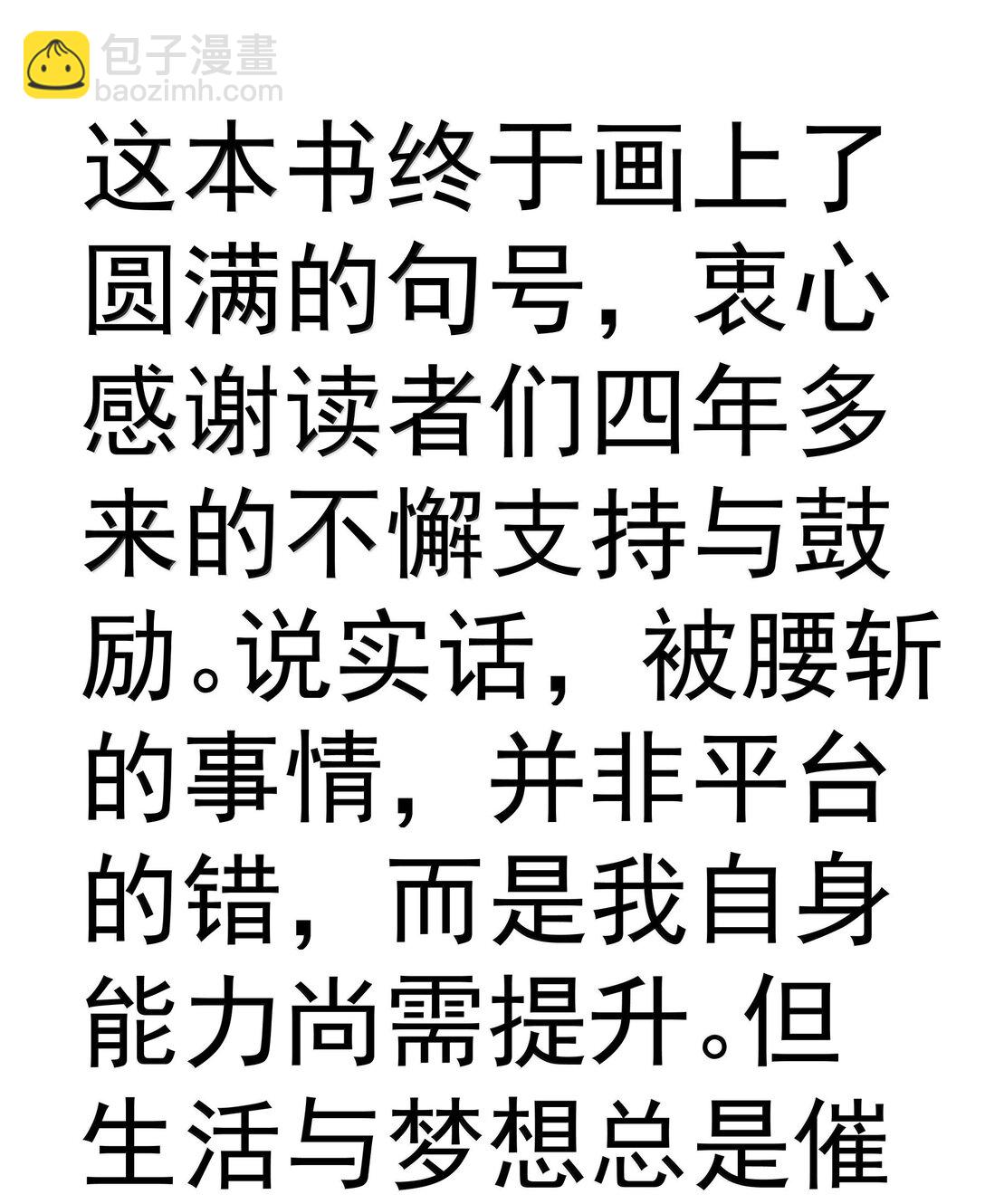 228 最终章（下）-第230话