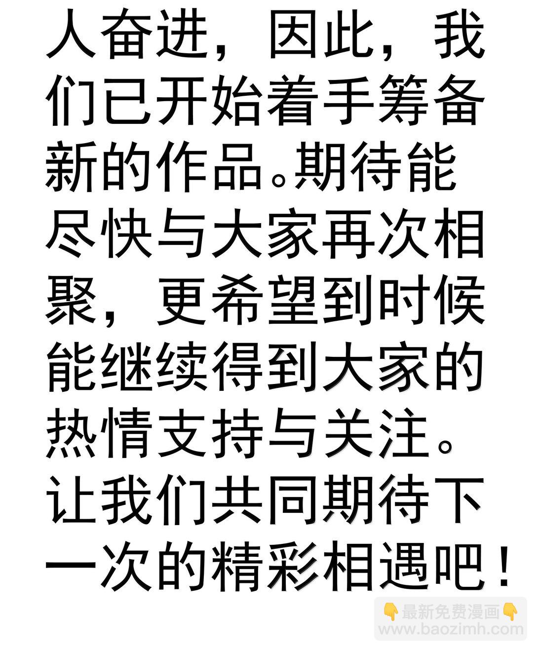 228 最终章（下）-第230话