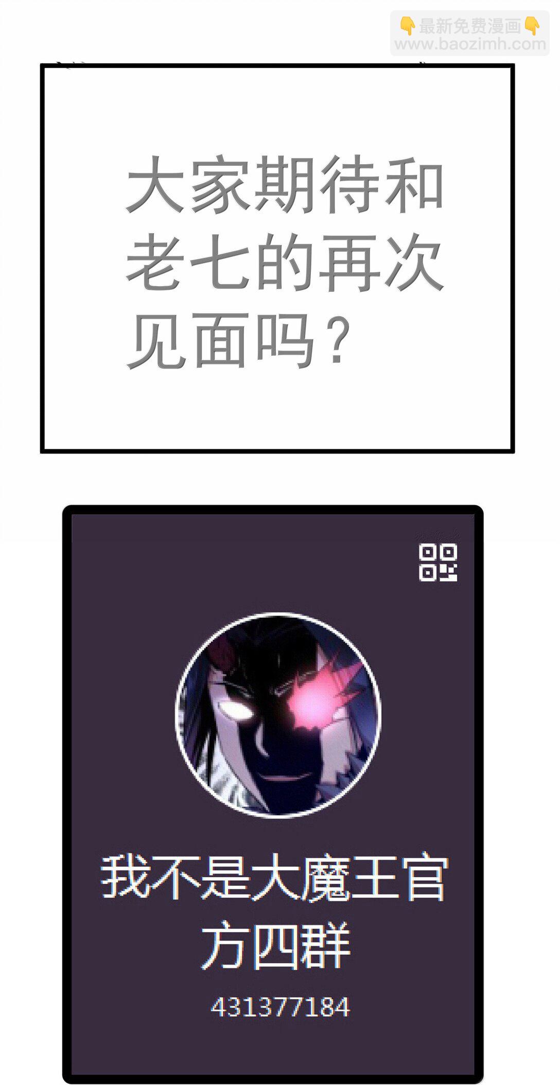 228 最终章（下）-第230话