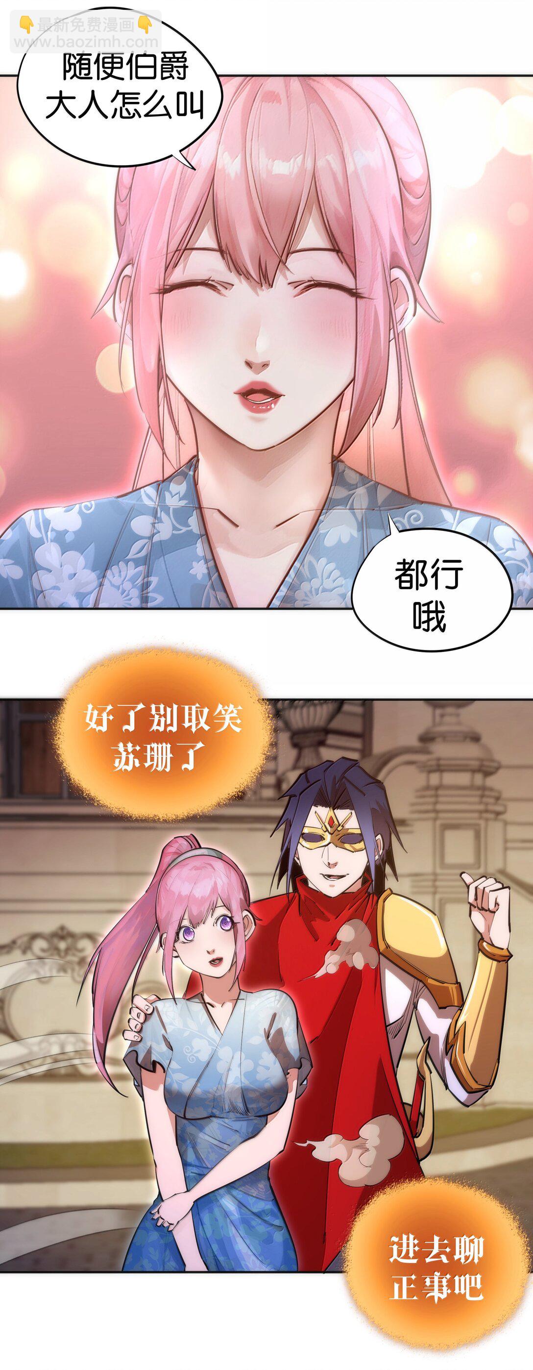 228 最终章（下）-第230话