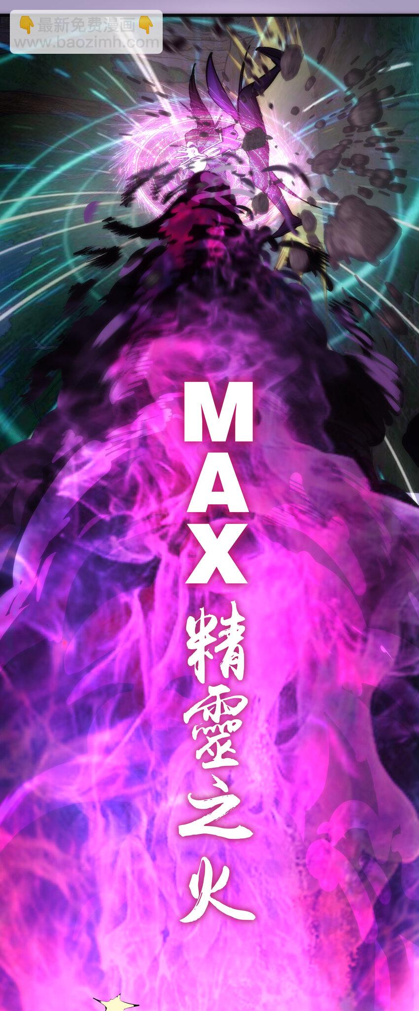 我不是大魔王 - 024 魔魂傀儡(1/2) - 2