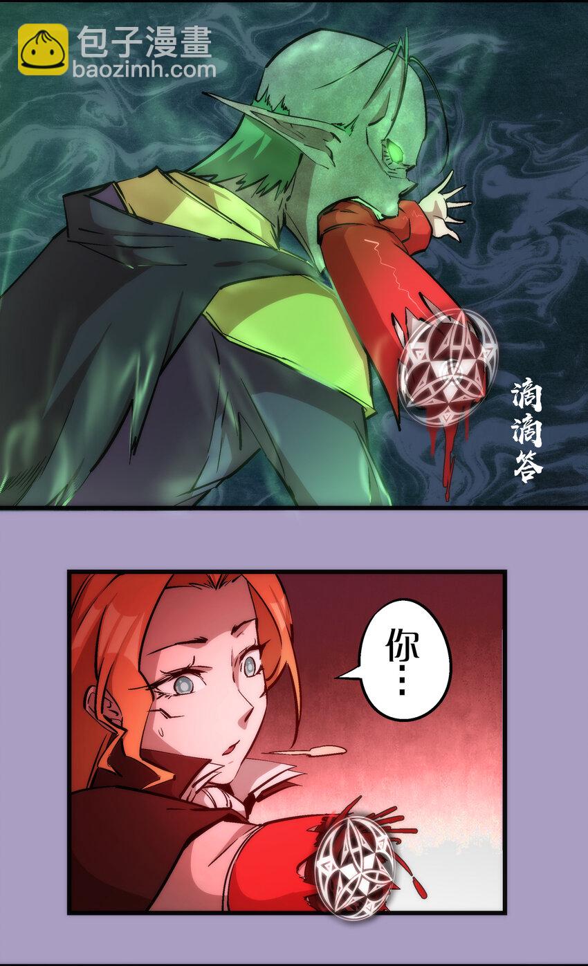 我不是大魔王 - 024 魔魂傀儡(1/2) - 1