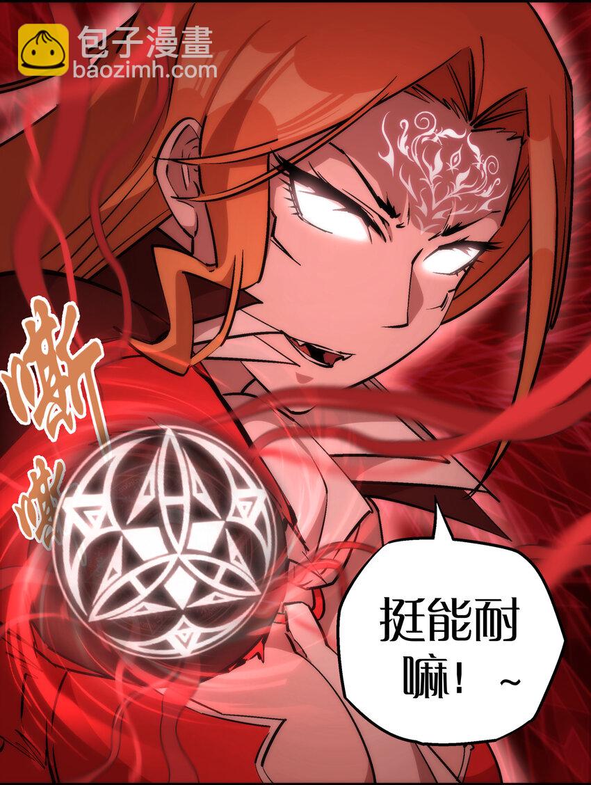 我不是大魔王 - 024 魔魂傀儡(1/2) - 2