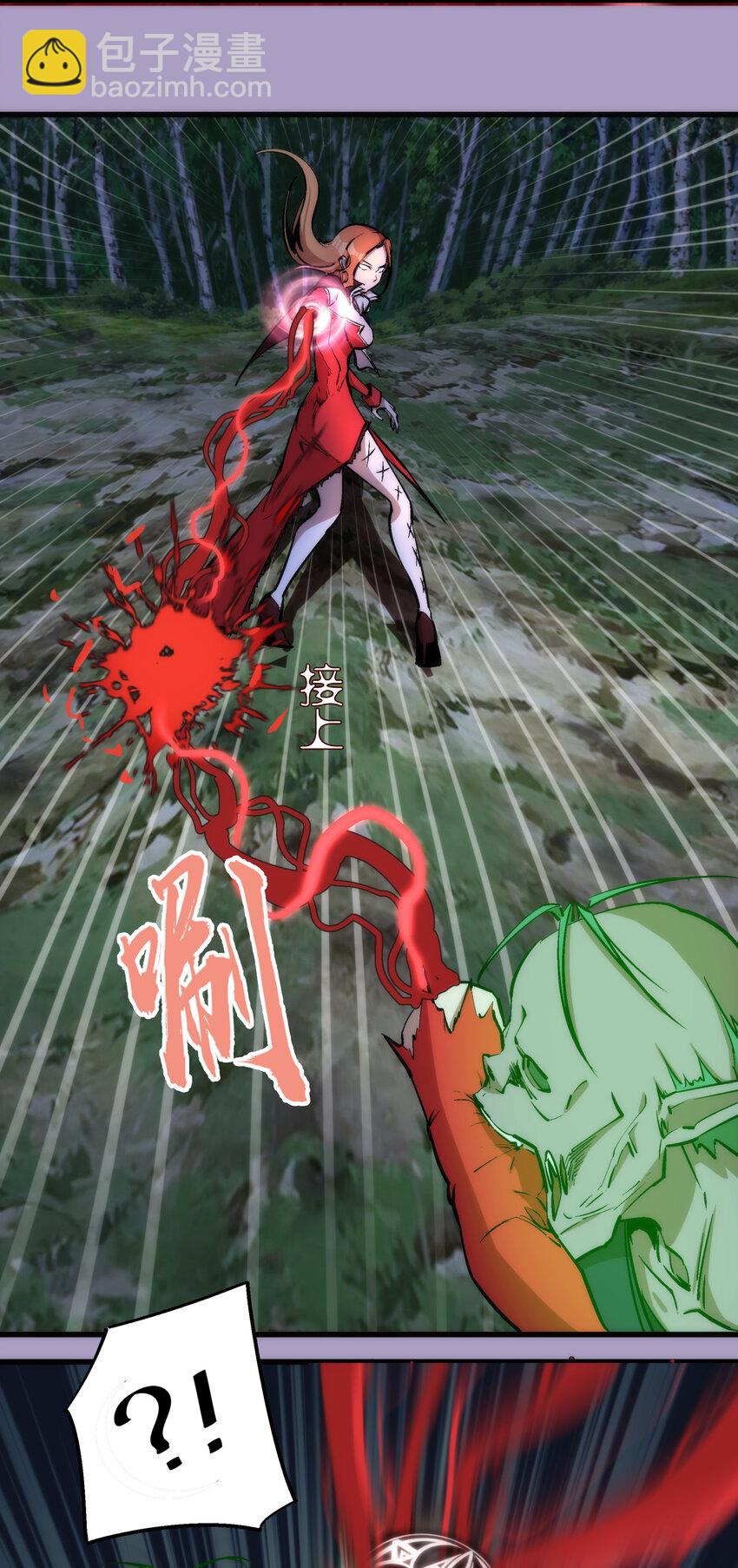 我不是大魔王 - 024 魔魂傀儡(1/2) - 3