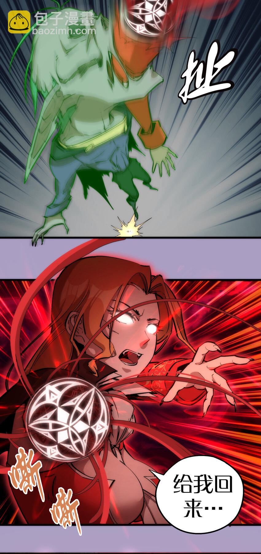 我不是大魔王 - 024 魔魂傀儡(1/2) - 4