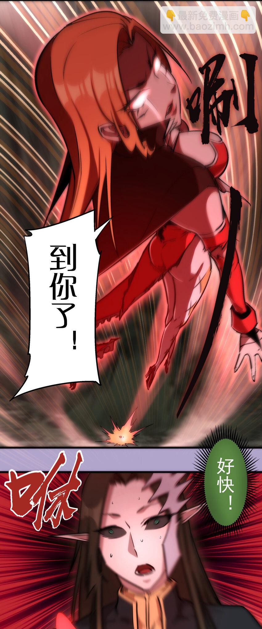 我不是大魔王 - 024 魔魂傀儡(1/2) - 1