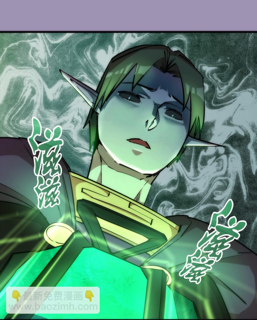 我不是大魔王 - 024 魔魂傀儡(1/2) - 3