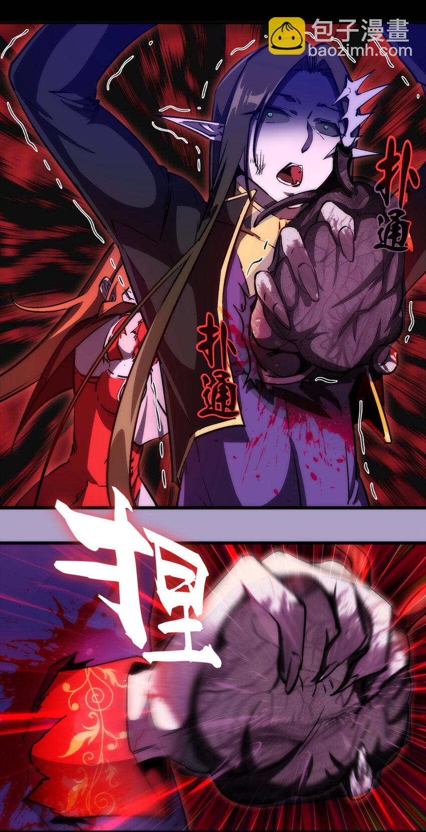 我不是大魔王 - 024 魔魂傀儡(1/2) - 6